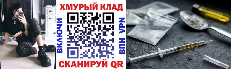 где купить наркотик Волхов Героин VHQ