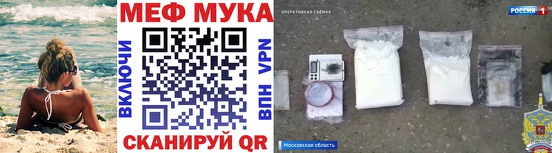 МЕФ мука Волхов