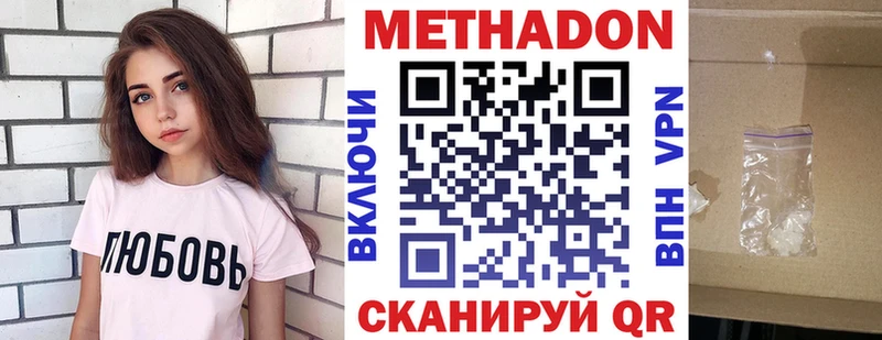 нарко площадка как зайти  Волхов  МЕТАДОН мёд  купить наркотики цена 